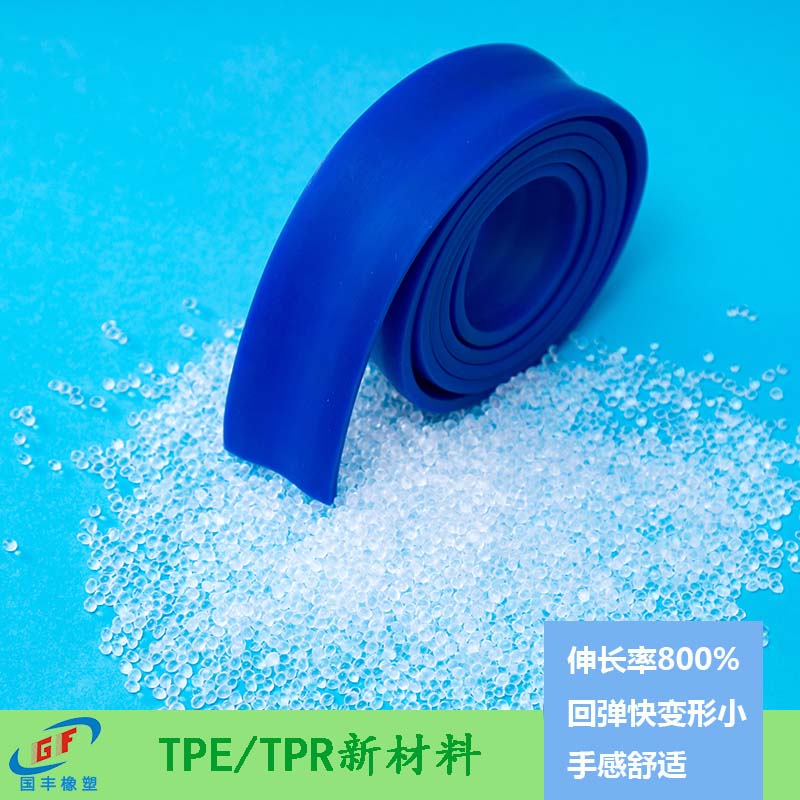 TPR多少錢(qián)一噸